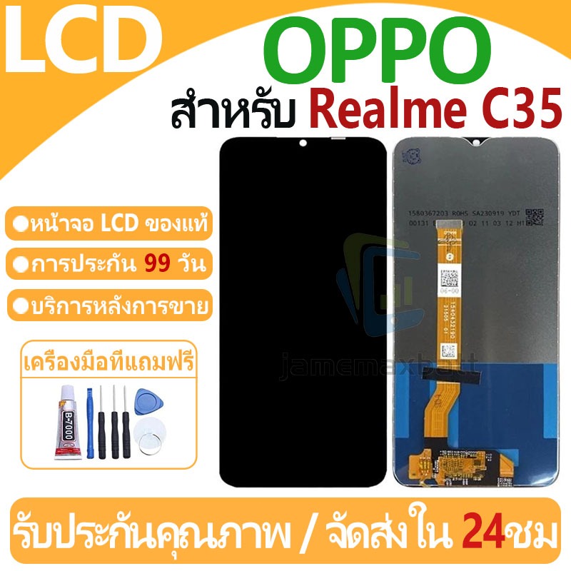 หน้าจอ LCD พร้อมทัชสกรีน OPPO Realme C35 LCD Screen Display Touch Panel For OPPO Realme C35 แถวกาว+ไ