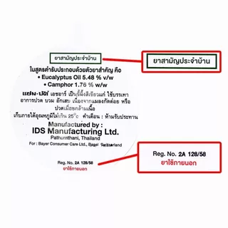 Zam-Buk HR แซม-บัค เอชอาร์ (12 ตลับ) LL 320X ขี้ผึ้งทาบรรเทาแมลงกัดต่อย ปวดเมื่อย มีขนาด 8g 18g พกพาสะดวก