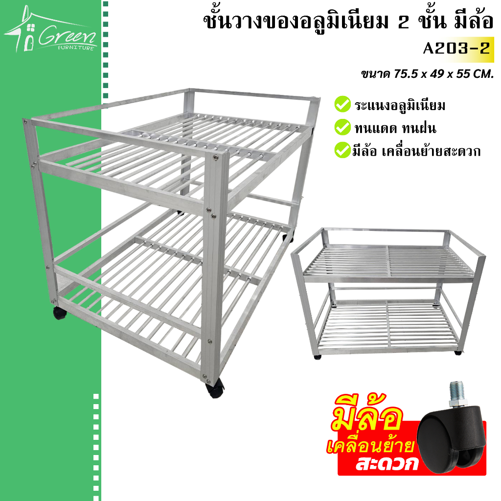 ALP203-2 ชั้นคว่ำจานมีล้อ ชั้นเก็บภาชนะในห้องครัวอลูมิเนียม ชั้นจัดเก็บอุปกรณ์ต่างๆ อเนกประสงค์