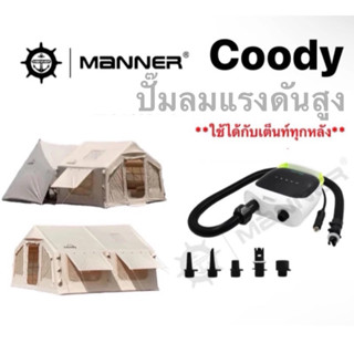 🔥พร้อมส่งทันทีใน24ชม.🔥 ปั๊มสูบลมไฟฟ้าแรงดันสูง ไฟLED ชาร์จแบ…