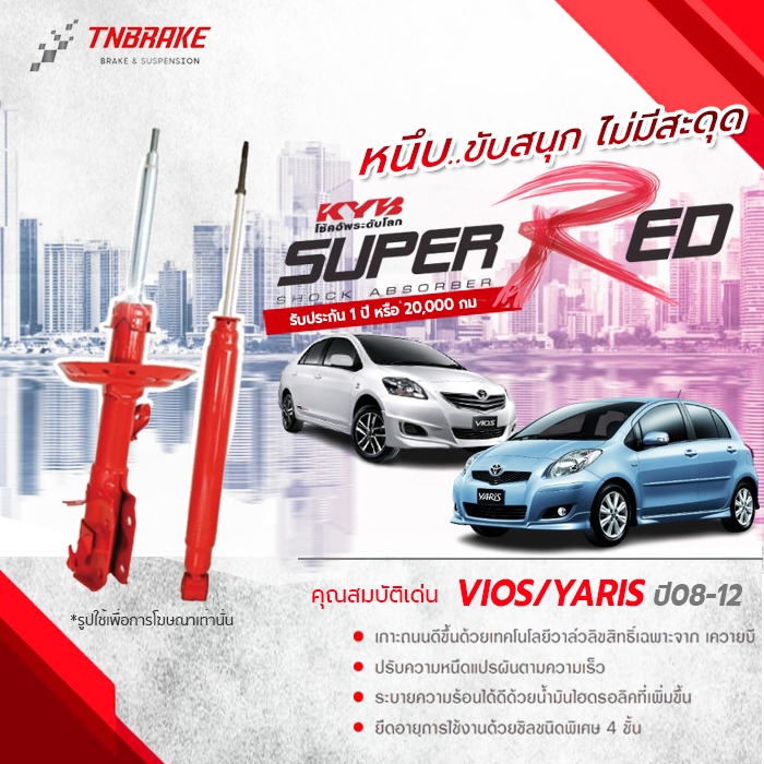 โช๊คอัพ Toyota Vios Gen2 Yaris โตโยต้า วีออส เจน2 ยาริส ปี 2007-2012 Superred kayaba