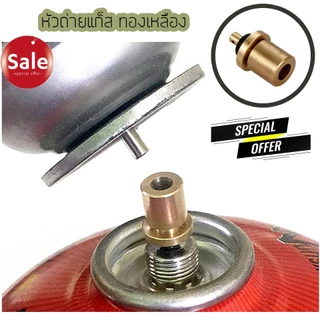 หัวเตา(เล็ก)+แก็ส Meka 230 กรัม พร้อมกล่องจัดเก็บ ชุดนี้สุดคุ้ม พร้อมใช้งาน สินค้าส่งจากไทย