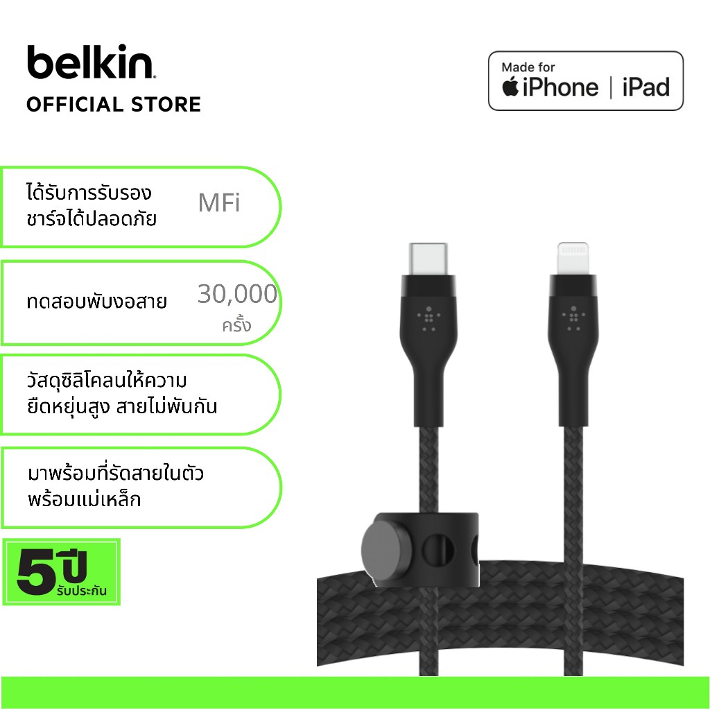 Belkin CAA011 สายชาร์จ มี MFi ชาร์จเร็ว 0-50% ใน 25 นาที* ใช้ได้กับ iPhone 14/14 Plus/14 Pro/14 Pro Max