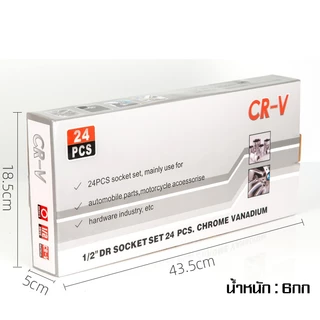 ชุดเครื่องมือ ประแจ ชุดบล็อก 24 ชิ้น ขนาด 1/2 (4หุน) CR-V แท้