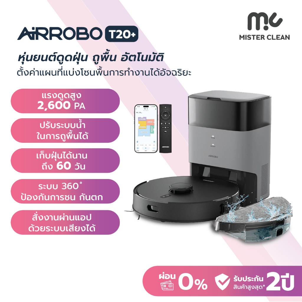 MC x AirRobo T20+ หุ่นยนต์ดูดฝุ่นแบรนด์ดังจากอเมริกา เดินทั่วพื้นที่ด้วยเลเซอร์นำทางรุ่นใหม่ ถังเก็บฝุ่นหลังใช้งาน