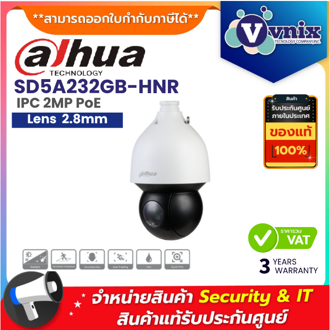 Dahua SD5A232GB-HNR กล้องวงจรปิด Dahua WizSense PTZ IPC 2MP PoE By Vnix Group