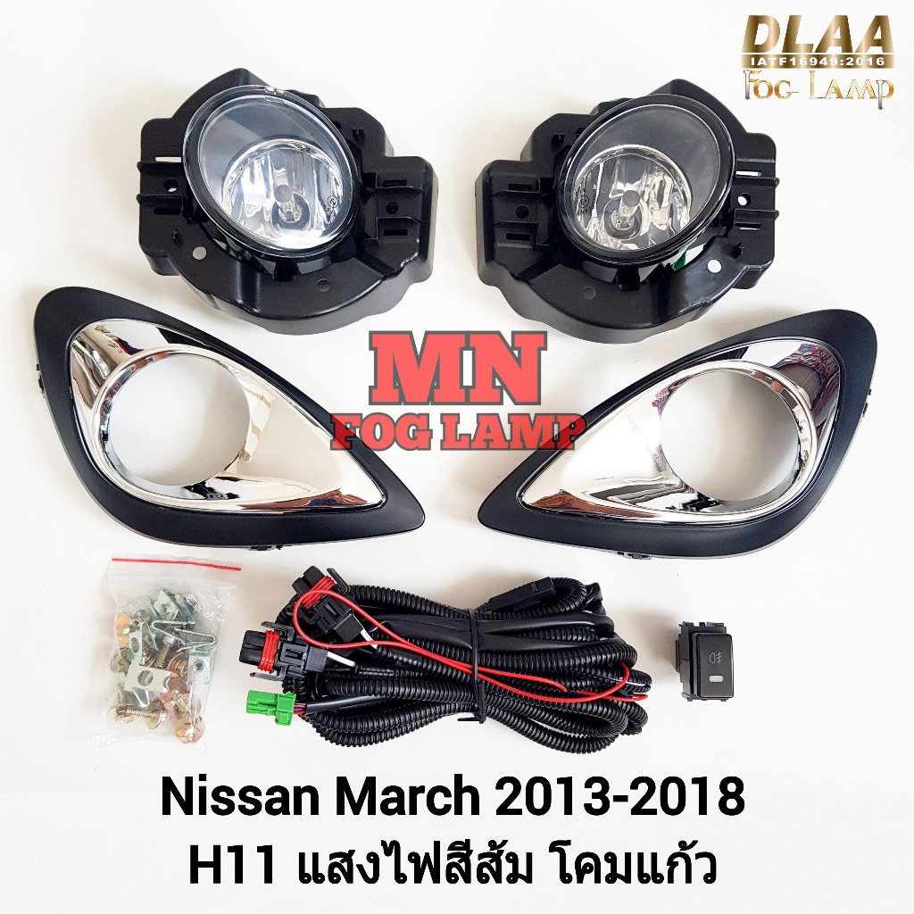 ​ไฟ​ตัด​หมอก​ NISSAN​ MARCH​ 2013 2014 2015 2016 2017 2018 มาร์ช ไฟสปอร์ตไลท์ รับประกัน 3 เดือน