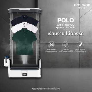 era-won เสื้อโปโล แขนสั้น ทรงสลิม Polo Shirt แพค 3 ตัว 3 สี (ขาว เขียว กรม)
