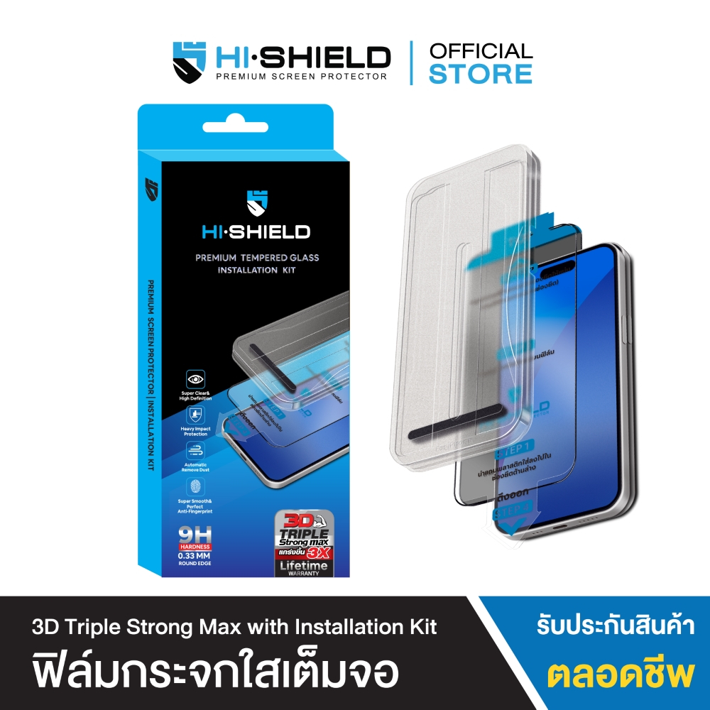 [iPhone17] HI-SHIELD ฟิล์มกระจก iPhone 3D Triple Strong with installation kit รับประกันตลอดอายุการใช้งาน [แถมชุดติดตั้ง]