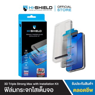 [iPhone17] HI-SHIELD ฟิล์มกระจก iPhone 3D Triple Strong with installation kit รับประกันตลอดอายุการใช้งาน [แถมชุดติดตั้ง]