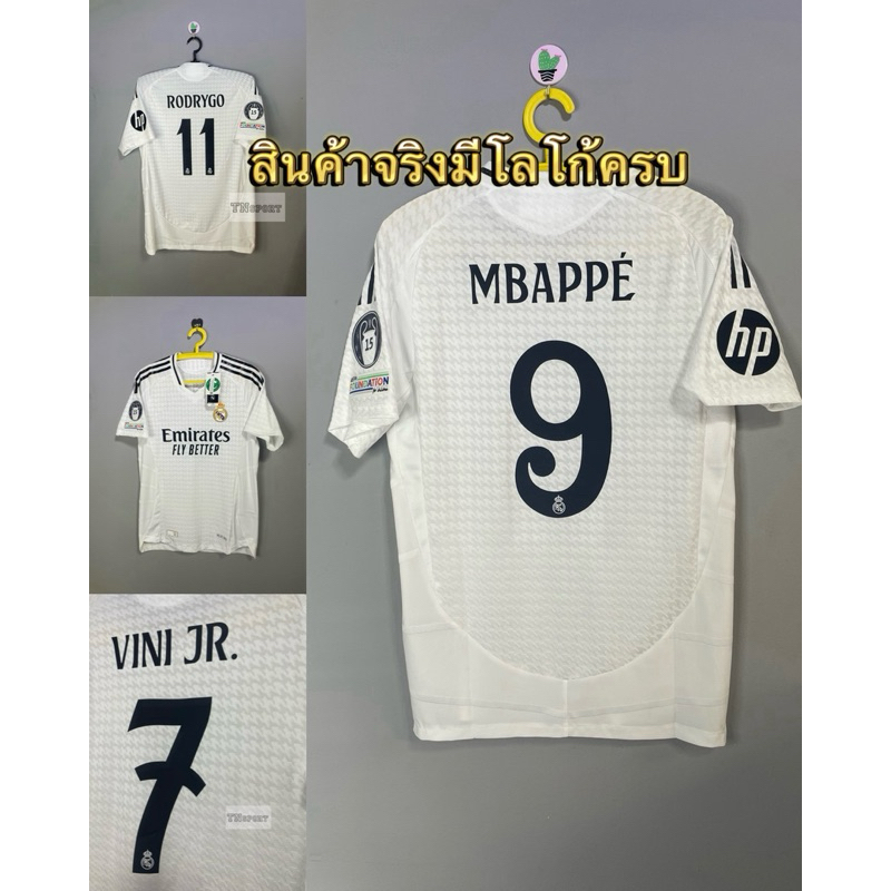 (PLAYER งานพรีเมี่ยม)เสื้อบอล มาดริด เรอัลมาดริด ฟลูออฟชั่น เกรดนักเตะ 2024-2025รับประกันคุณภาพ