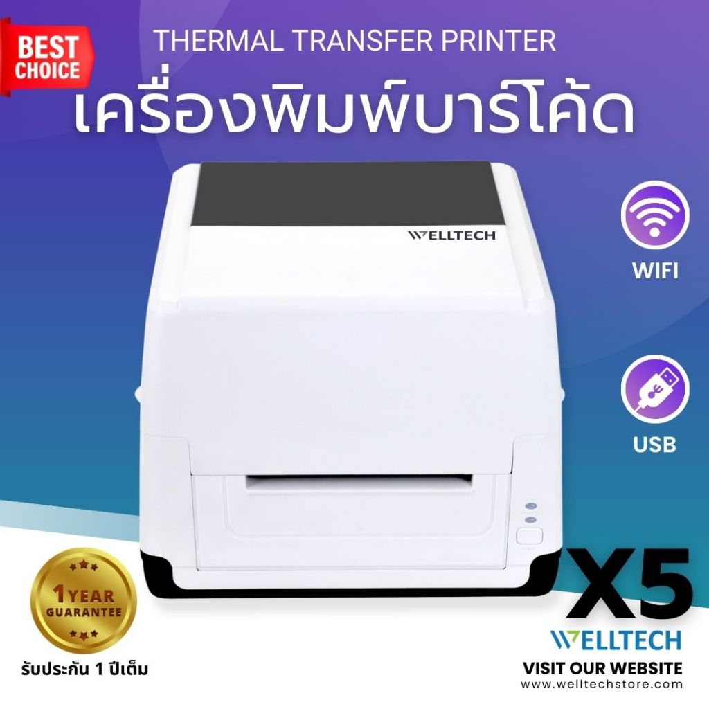 WELLTECH X5 เครื่องพิมพ์บาร์โค้ด ฉลากยา ฉลากสินค้า แบบถ่ายโอนความร้อน Thermal Transfer Label Printer