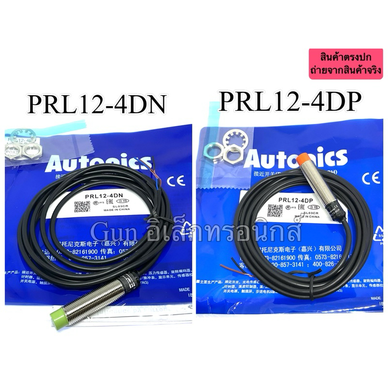 PRL12-4DN PRL12-4DP เซ็นเซอร์ Autonics sensor proximity switch 12M ชนิด NPN-NO / PNP-NO (10-30VDC) ข