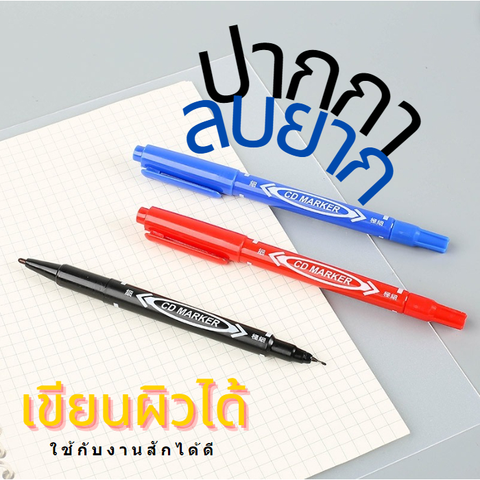 ปากกาสักสองหัว ปากกา ติดง่าย ลบยาก เขียนผิวได้ ราคาต่อแท่ง ดำ แดง น้ำเงิน