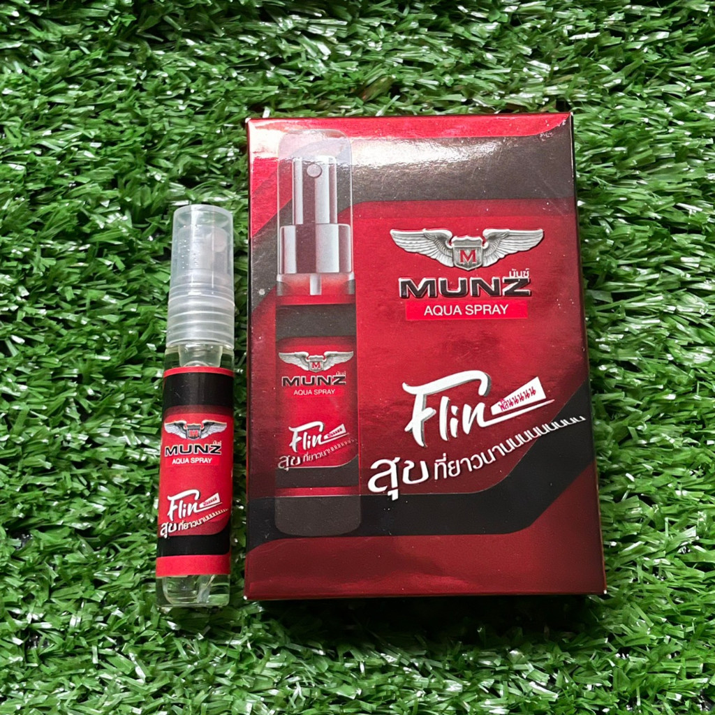 มันส์ ฟลิน Munz Flin spray สเปรย์ ผิว ท่านชาย ชาย 1 ขวด 5 ml.ไม่ระบุชื่อสินค้า