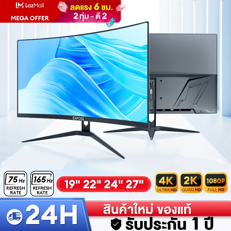 จอคอมพิวเตอร์ 27 นิ้ว 144hz จอคอม monitor 24 นิ้ว จอคอมพิวเตอร์ 2K จอโค้ง IPS 1MS เต็มจอไร้ขอบ