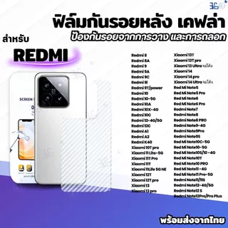 [🇰🇷360°] ฟิล์มหลัง Xiaomi mi A5 mi15s Pro Note5 5Pro 6 7 Note8 9 Note10C Note10T Note11