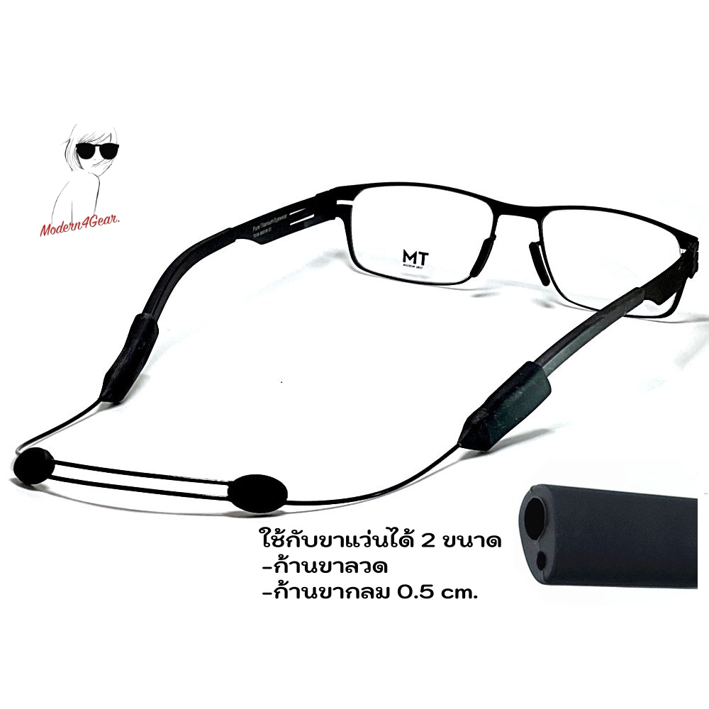 สายคล้องแว่นตาสายเคเบิล VISION รุ่น 2 ขนาดขาแว่น