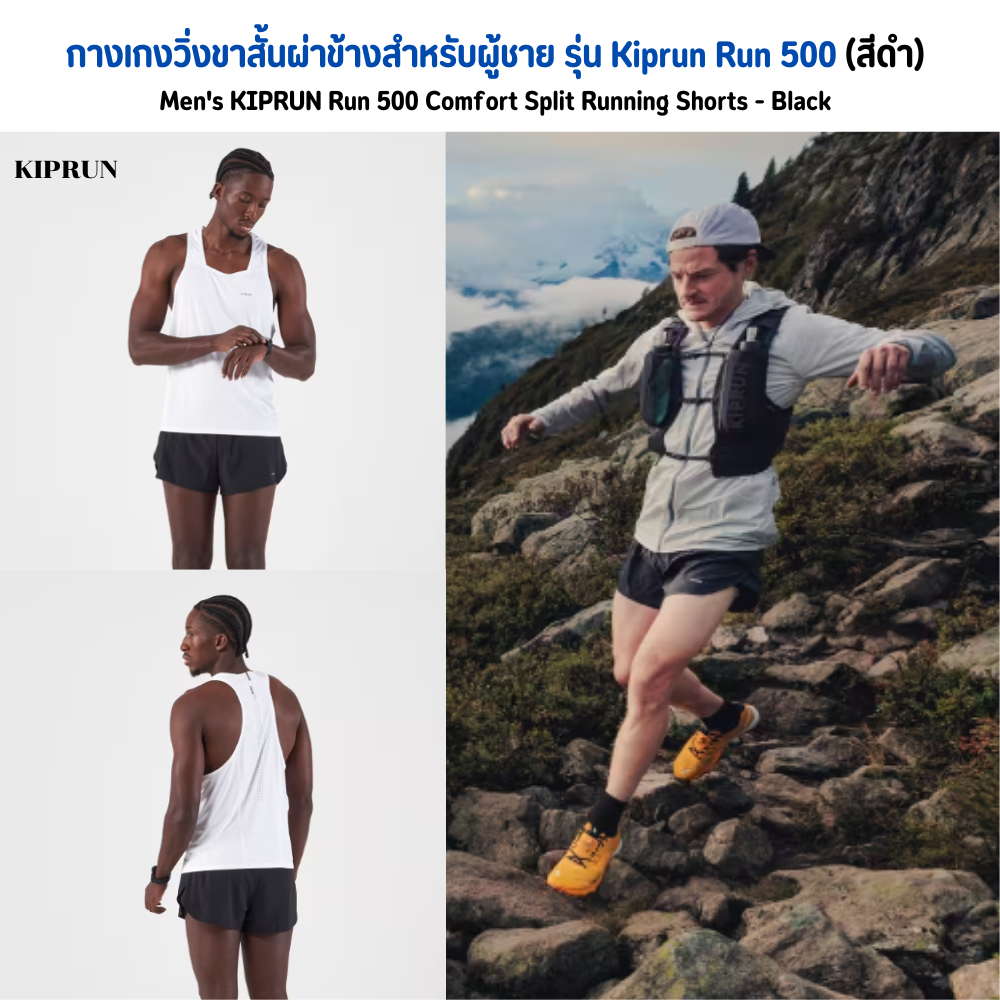 KIPRUN กางเกงวิ่งขาสั้นผ่าข้างสำหรับผู้ชาย รุ่น Kiprun Run500 มีกางเกงซับใน น้ำหนักเบา ระบายอากาศดี