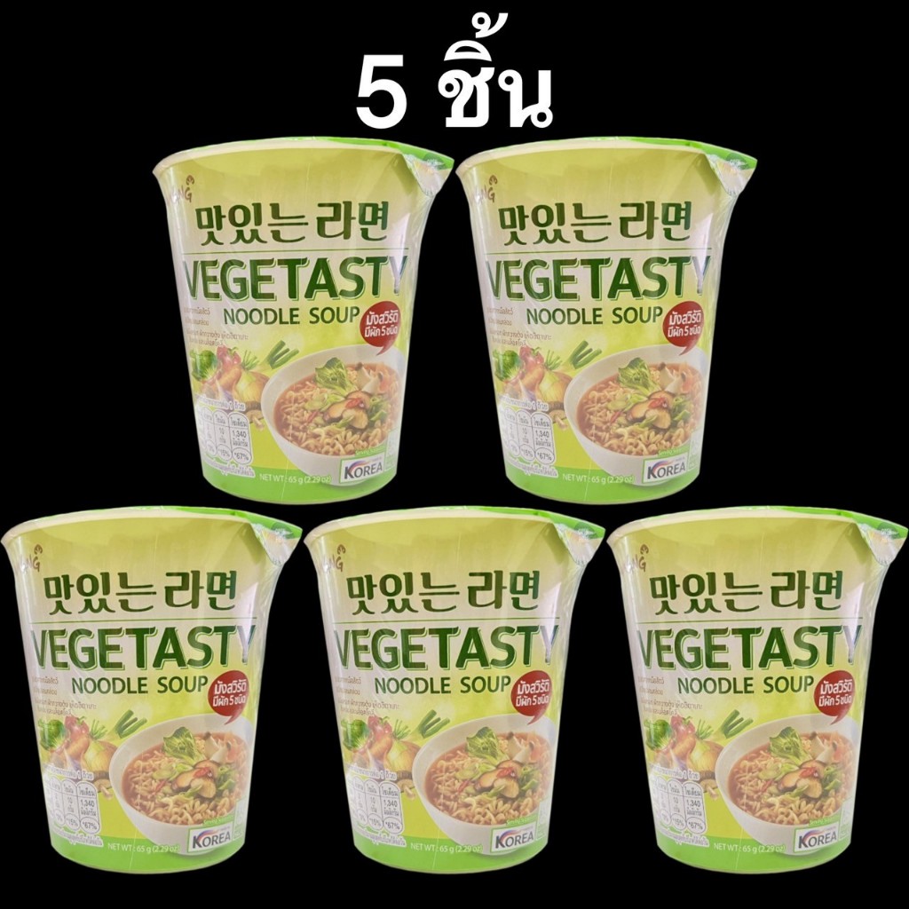 ของแท้ Samyang Vegtasty Noodle Soup Cup ซัมยัง ซุป มังสวิรัติ อาหาร เจ มี ฮาลาล (บะหมี่ เกาหลีกึ่งสำเร็จรูป รสผัก) 65g