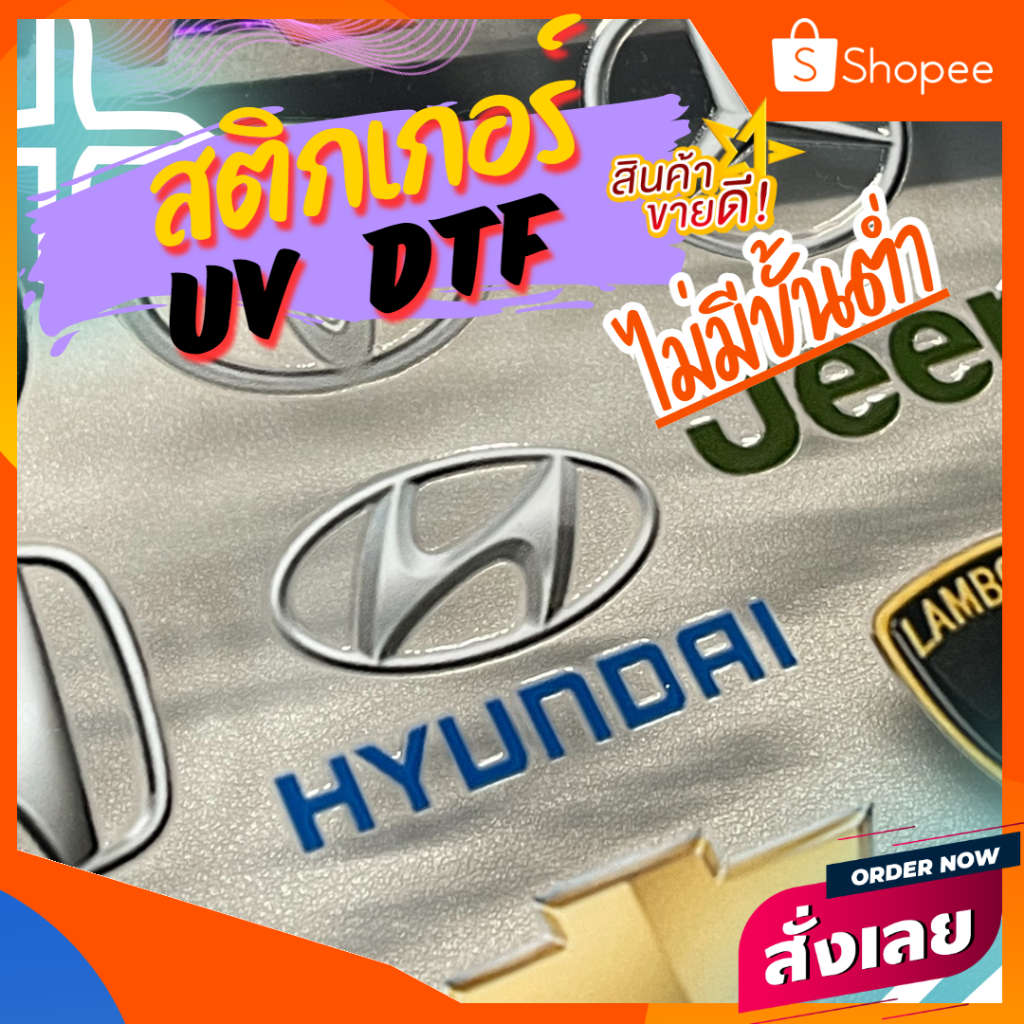 (1เมตร) พิมพ์ฉลากสินค้า UV DTF  / Crystal label