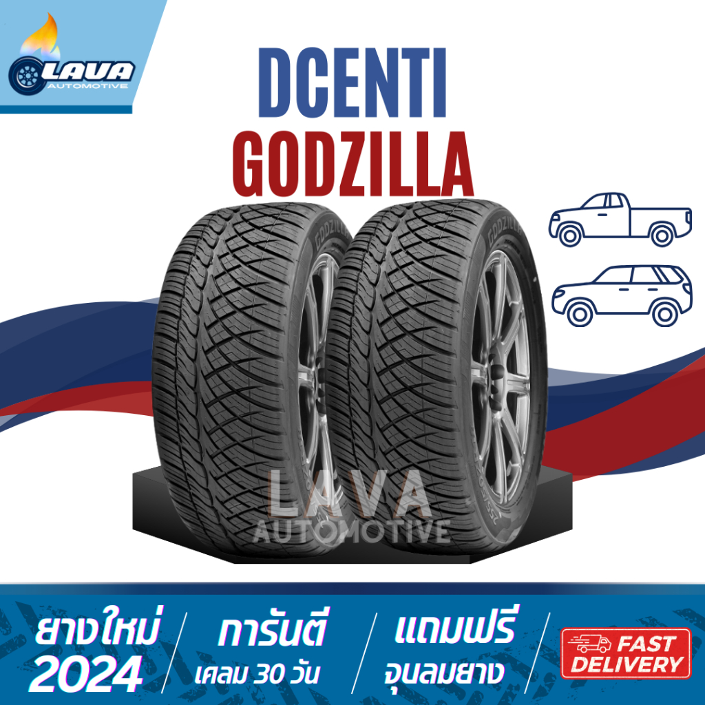 Dcenti ยางรถกระบะซิ่ง GODZILLA 255/50R18 255/55R18 2เส้น ปี24 ยางขอบ18 แถมจุ๊บยางทุกเส้น