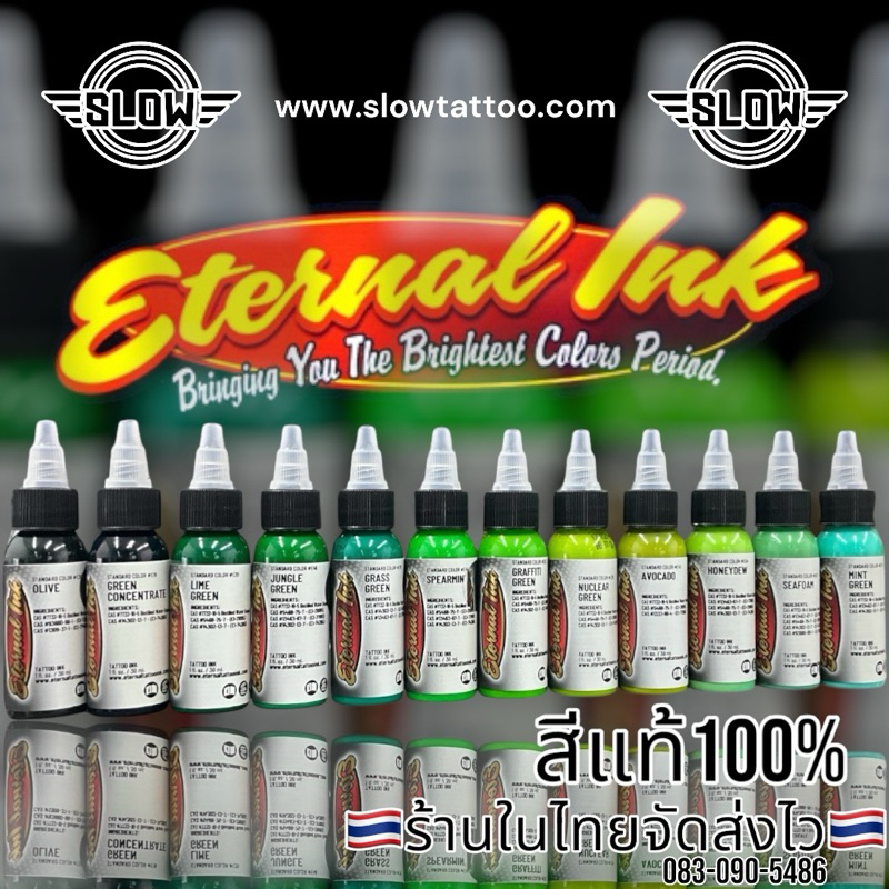 Eternal Ink สีสักตัวแท้100% 🟢 เฉดเขียว