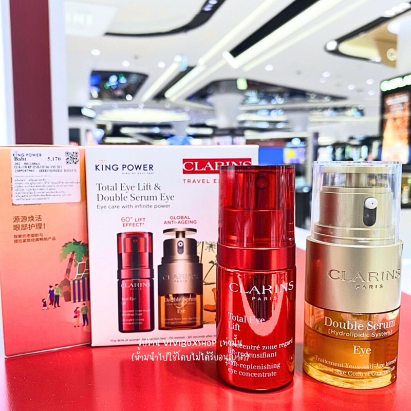 Clarins TOTAL EYE LIFT 15ml. 👑 ป้ายคิงแท้ 💯 จาก Kingpower [VIVIBOXSHOP]