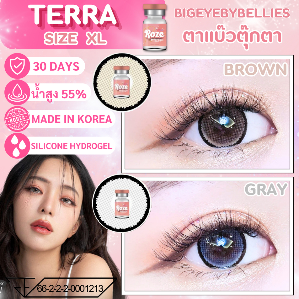 🔥คอนแทคเลนส์ Hydrogel✨ขนาดบิ๊กอาย ใหญ่มาก✨ Terra ✨Rozelens brown / Gray / Black