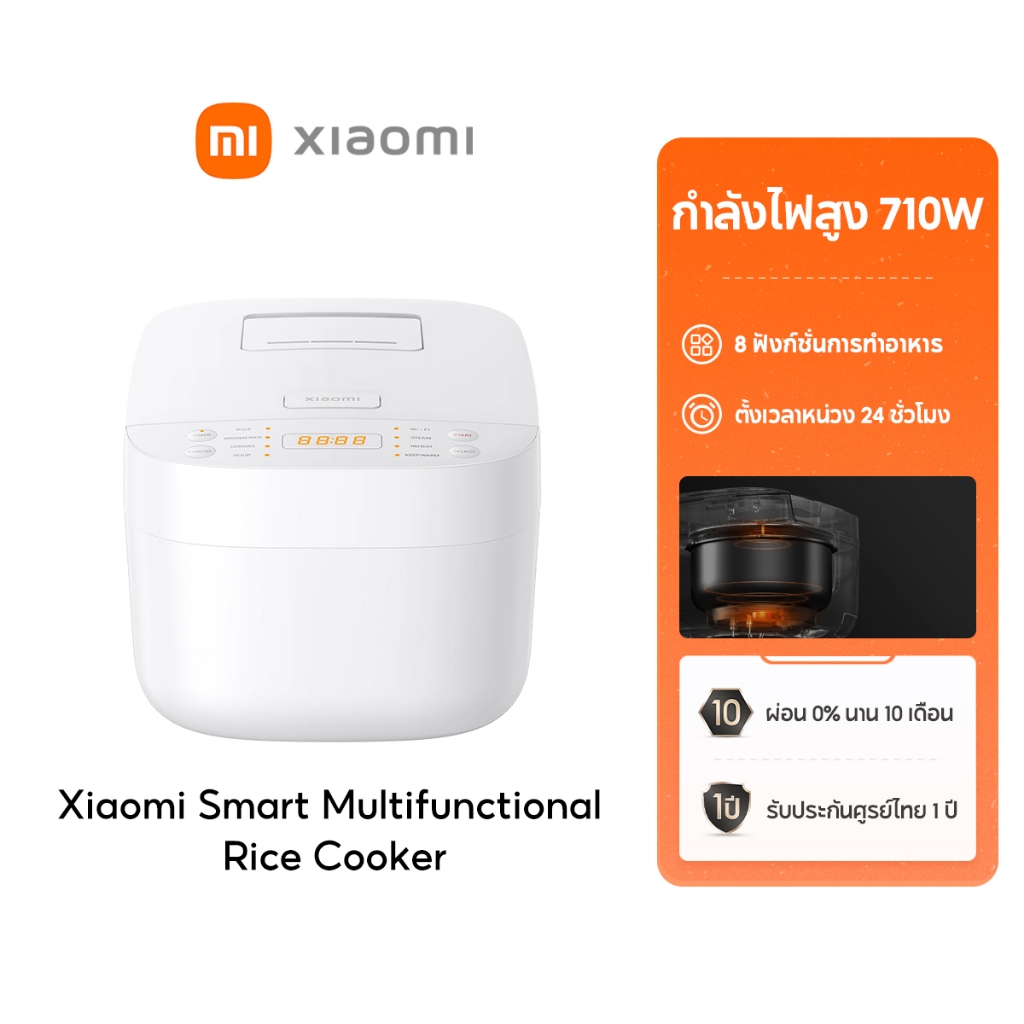 [NEW] Xiaomi Smart Multifunctional Rice Cooker หม้อหุงข้าวไฟฟ้า หม้อหุงข้าวอัจฉริยะ กำลังไฟ 710W ความจุใหญ่