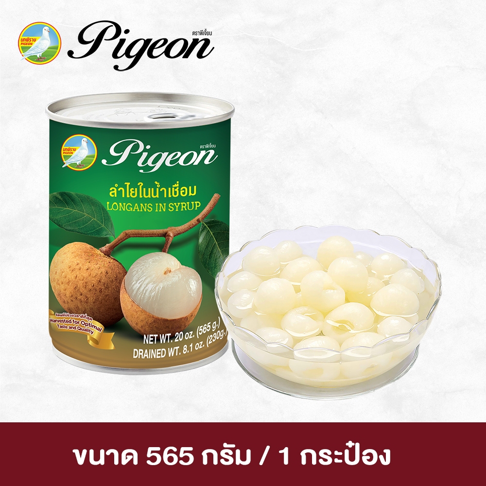 ลำไยในน้ำเชื่อม ตราพีเจี้ยน 565 กรัม 1 กระป๋อง