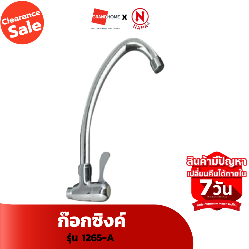 [Clearance Sale ลดแรงทั้งโกดัง] ก๊อก ก๊อกซิงค์ NAPA 1265-A โคร
