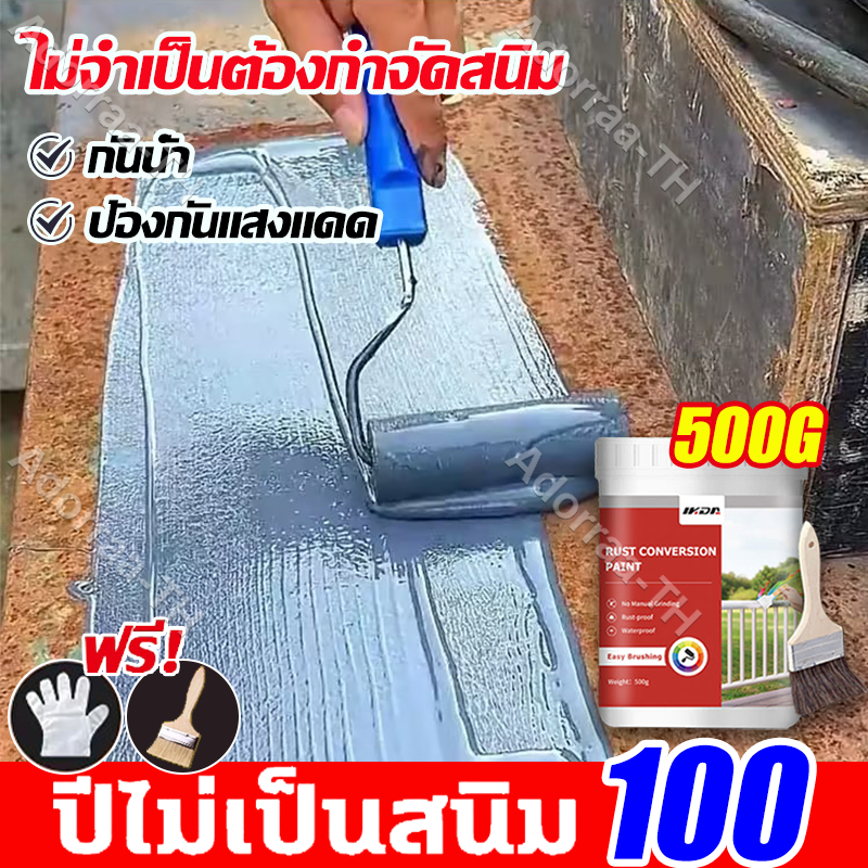 ไม่ต้องขัด 500gสีกันสนิม สีกันสนิมเหล็ก กันน้ำ กันความชื้น ความปลอดภัยสีเขียว สีสันสดใส สีทากันสนิม สีทากันสนิมเหล็ก