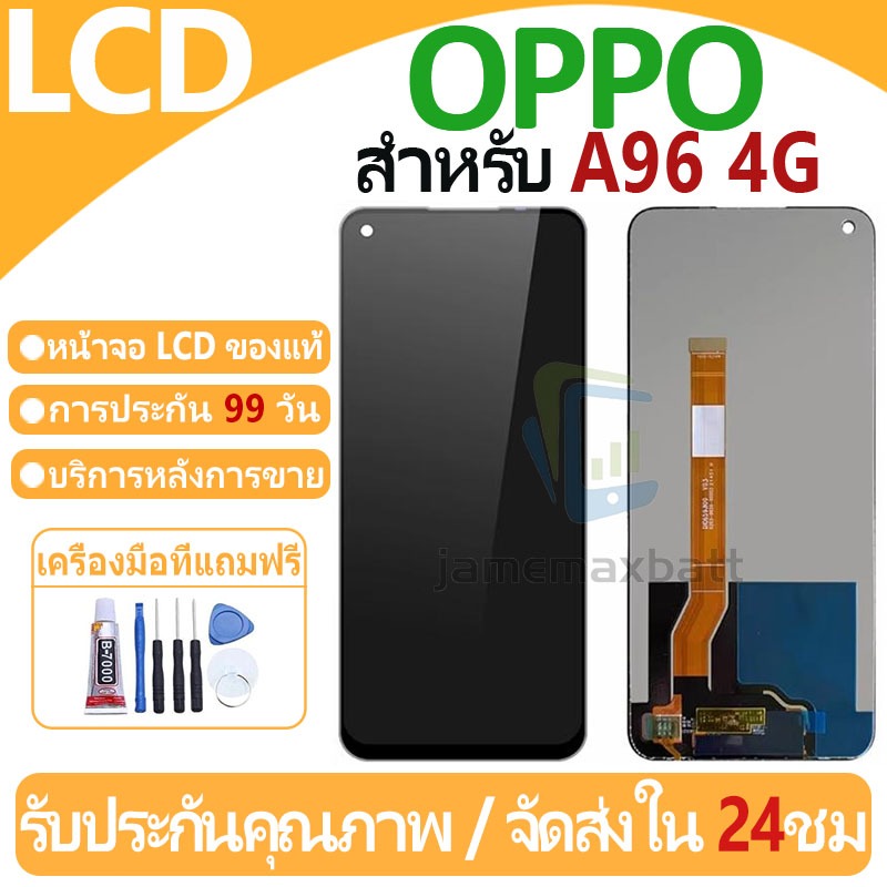 หน้าจอ LCD พร้อมทัชสกรีน OPPO A96 4G LCD Screen Display Touch Panel For OPPO A96 4G แถวกาว+ไขควง