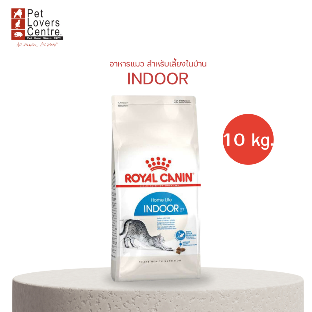 ลดส่งท้ายปี 200 บาท ! ROYAL CANIN FHN INDOOR 10kg - โรยัล คานิน สำหรับแมวเลี้ยงในบ้าน 10 กก.