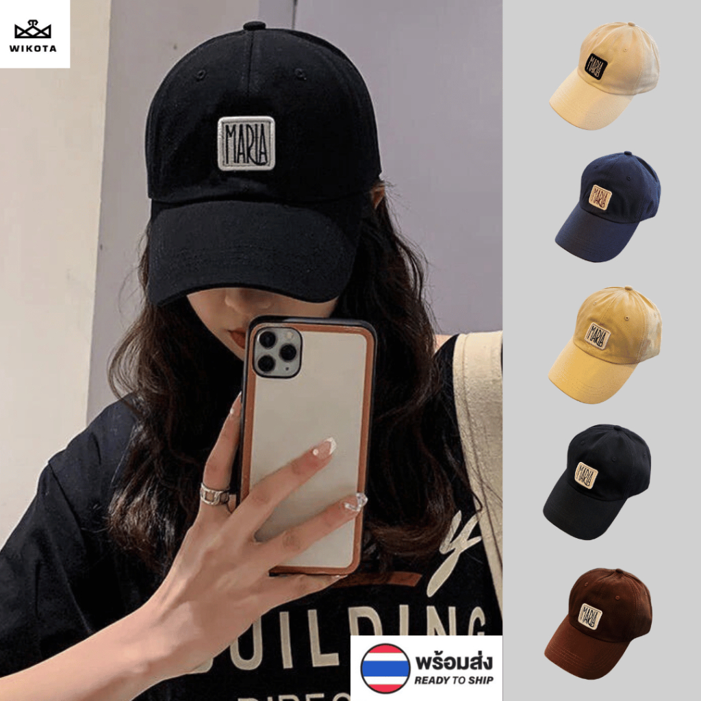 [W0236] หมวกแก๊ปกันแดด สีพื้น ปัก MARIA ปรับขนาดได้ ใส่กันแดดใส่เที่ยวได้ลุคเท่ๆห์ ใส่ได้ทุกเพศ สไตล์เกาหลี