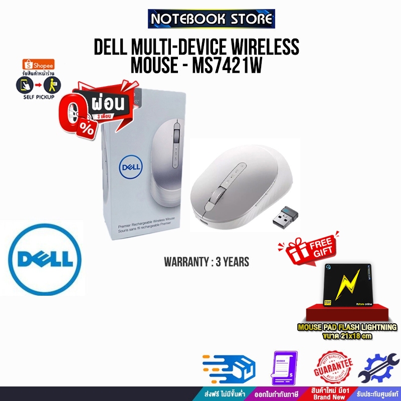 [ผ่อน 0% 3 ด.]Dell Multi-device Wireless Mouse - MS7421W/ประกัน3y