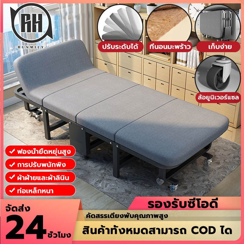 เตียงพับ เตียงพับที่สามารถรับน้ำหนักได้ถึง 200 ปอนด์และพับได้ง่าย【ไม่จำเป็นต้องประกอบ】