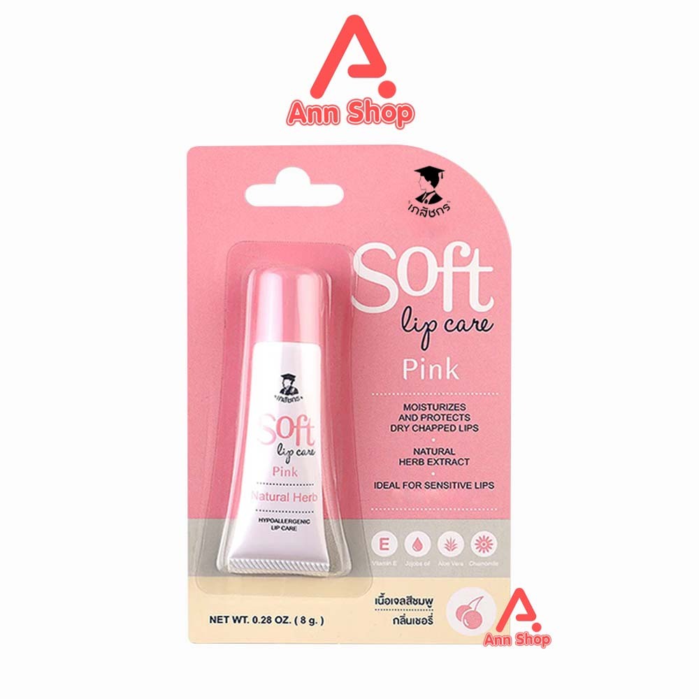 Soft Lip Care Pink ลิปเภสัชกร ลิปมันเภสัช เนื้อเจลสีชมพู กลิ่นเชอรี่ 8 กรัม [1 หลอด]