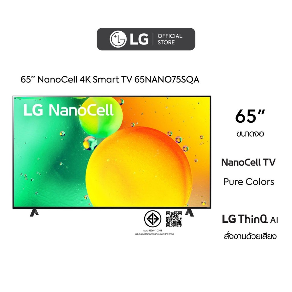 LG 65 นิ้ว NANO75SQA NanoCell 4K Smart TV รุ่น 65NANO75SQAl HDR10 Pro l LG ThinQ AI l Google Assista