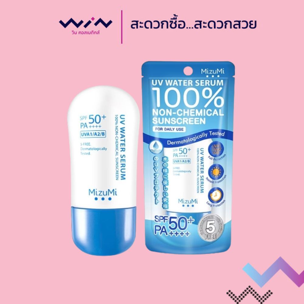 มิซึมิ ยูวี วอเตอร์ เซรั่ม 40 กรัม