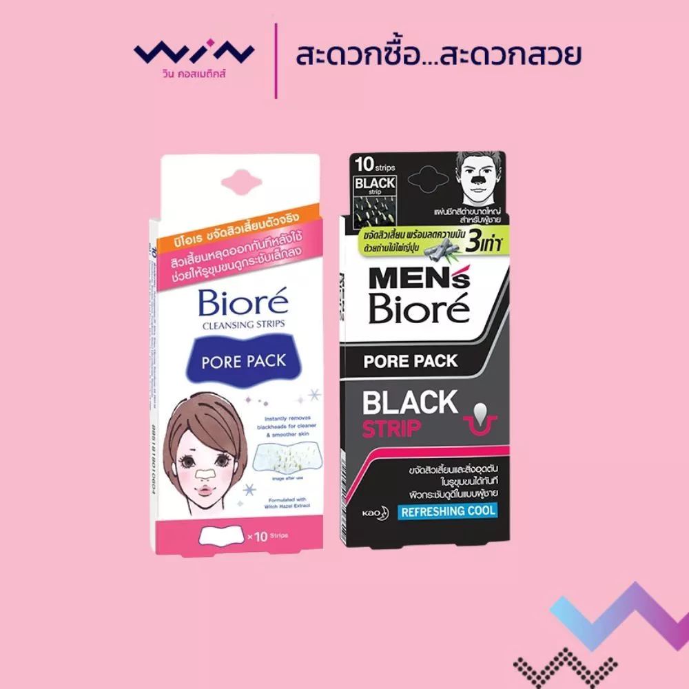 Biore บิโอเร แผ่นขจัดสิวเสี้ยน ช่วยให่ผิวจมูกเรียบเนียน [1 กล่อง 10 แผ่น]