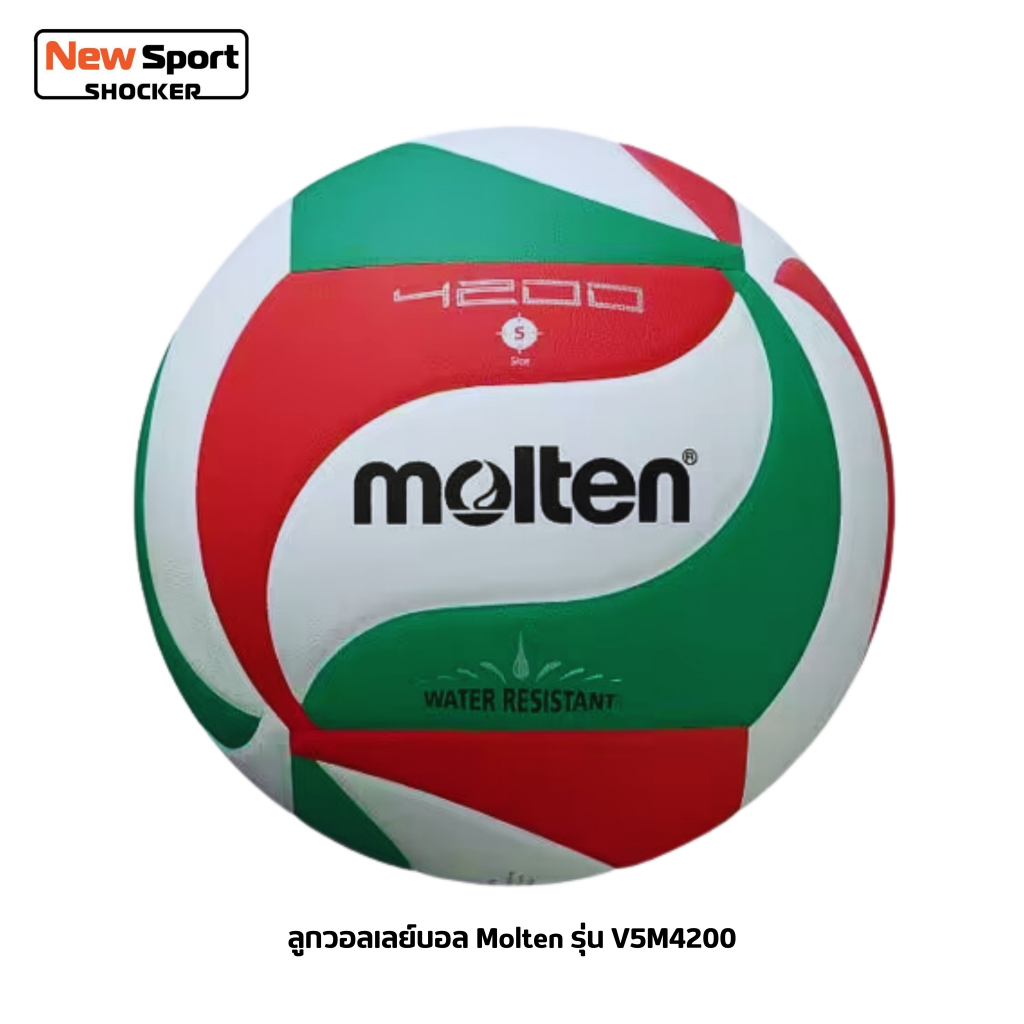 ลูกวอลเลย์บอล Molten รุ่น V5M4200 หนังพียู PU เบอร์ 5 (ไม่ดูดซับน้ำ) Water Resistant
