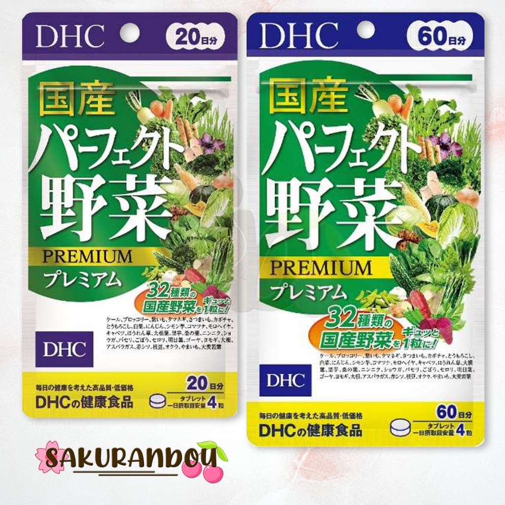 DHC Perfect Yasai วิตามินผักรวม ขนาด 20 วัน.80 เม็ด / 60 วัน.240 เม็ด นำเข้าจากญี่ปุ่น [พร้อมส่ง ❗️]