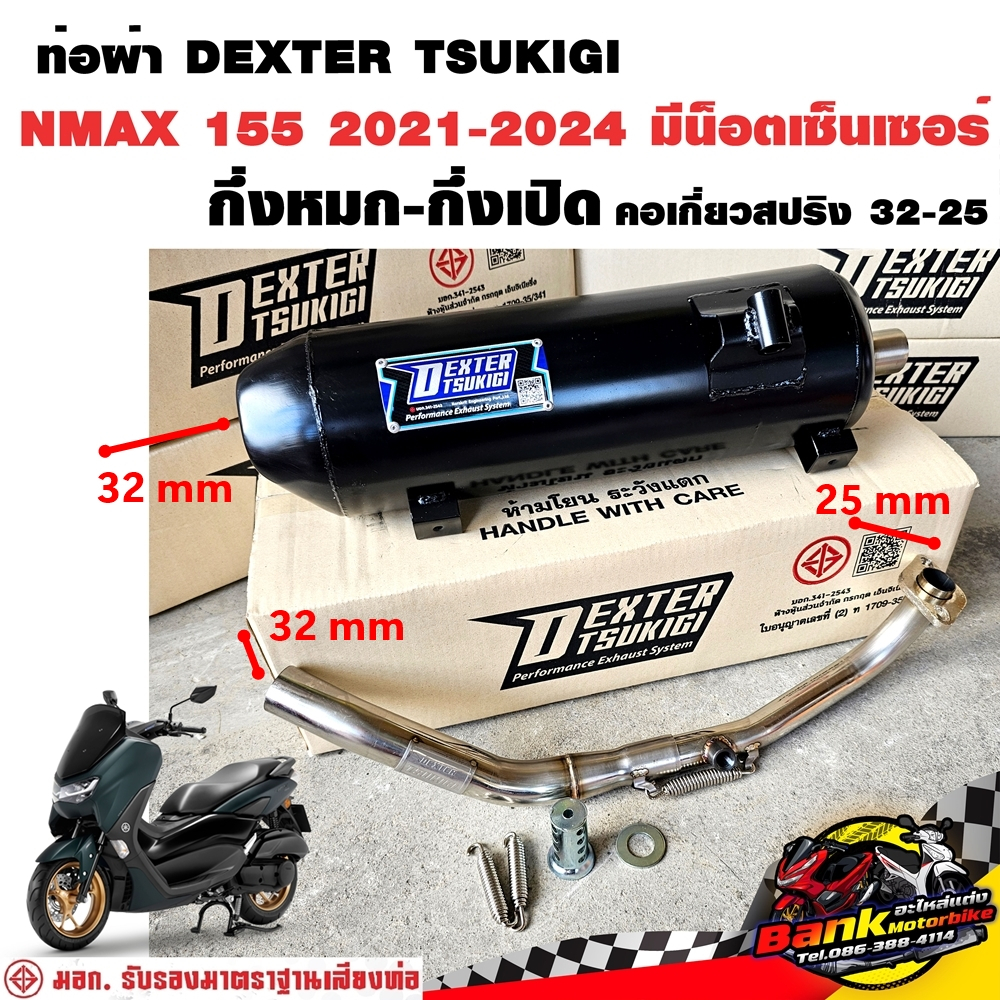 ท่อแต่ง ท่อผ่า กึ่งหมกกึ่งเปิด DEXTER NMAX 155 2021-2024 มีน็อตเซ็นเซอร์ คอเลสเกี่ยวสปริง 32/25 มีมอก