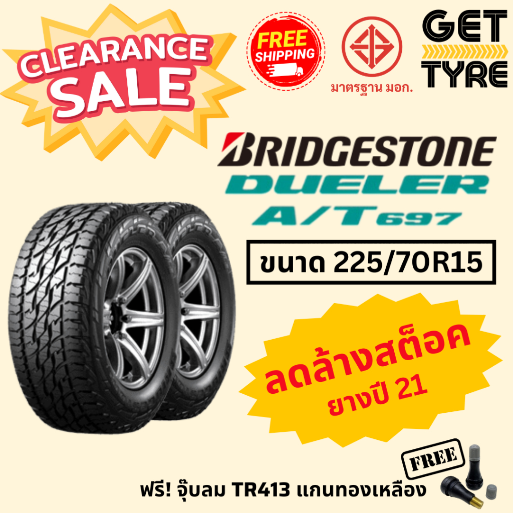 ลดล้างสต็อค🔥ยาง BRIDGESTONE รุ่น A/T697 ขนาด 225/70R15 ปี 21 จำนวน 1 คู่ (2 เส้น)