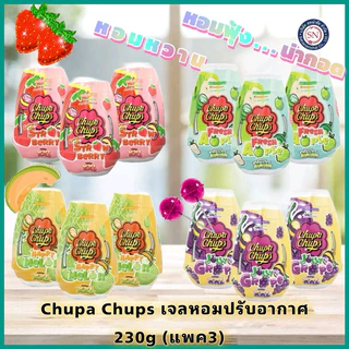 Chupa Chups เจลหอมปรับอากาศ 230g (แพค 3 ก้อน) ปรับอากาศ