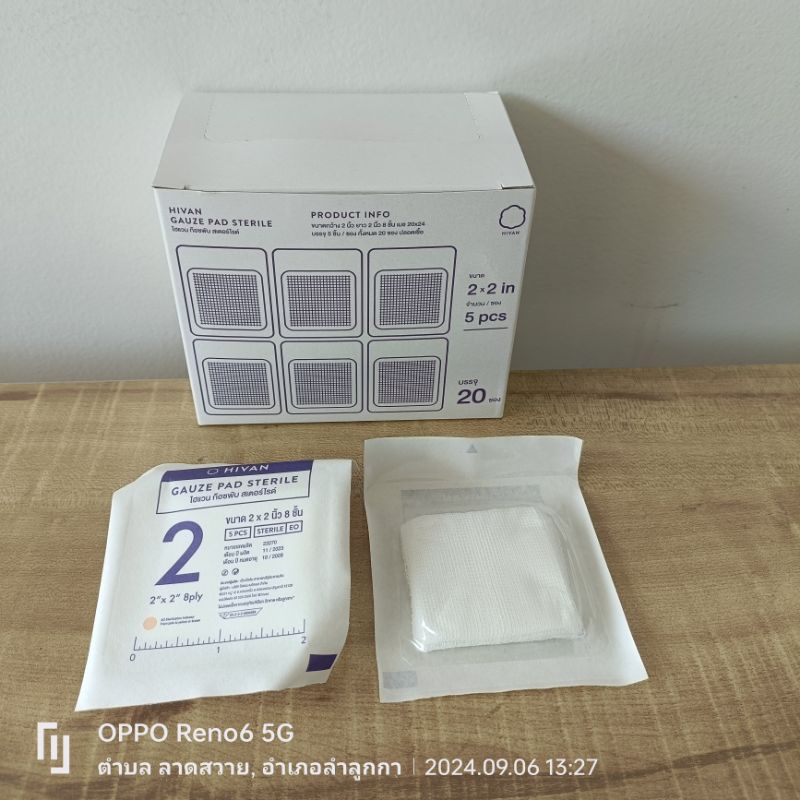 Hivan Guaze pad sterile 5 pcs 20 ซอง(ผ้าพันแผล)