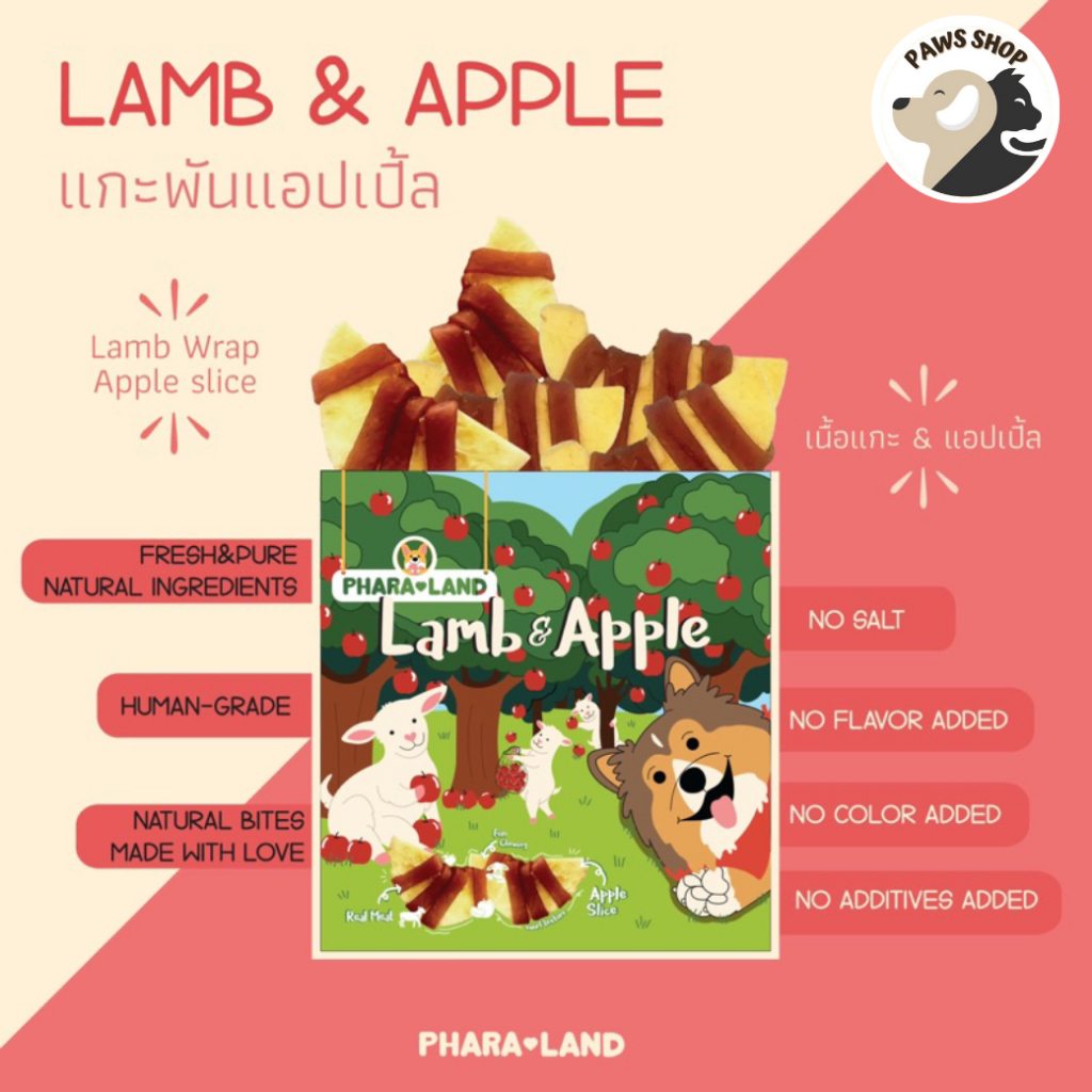 PharaLand Lamb&Apple   ภาระแลนด์ แกะพันแอปเปิ้ล สำหรับสุนัข 100G