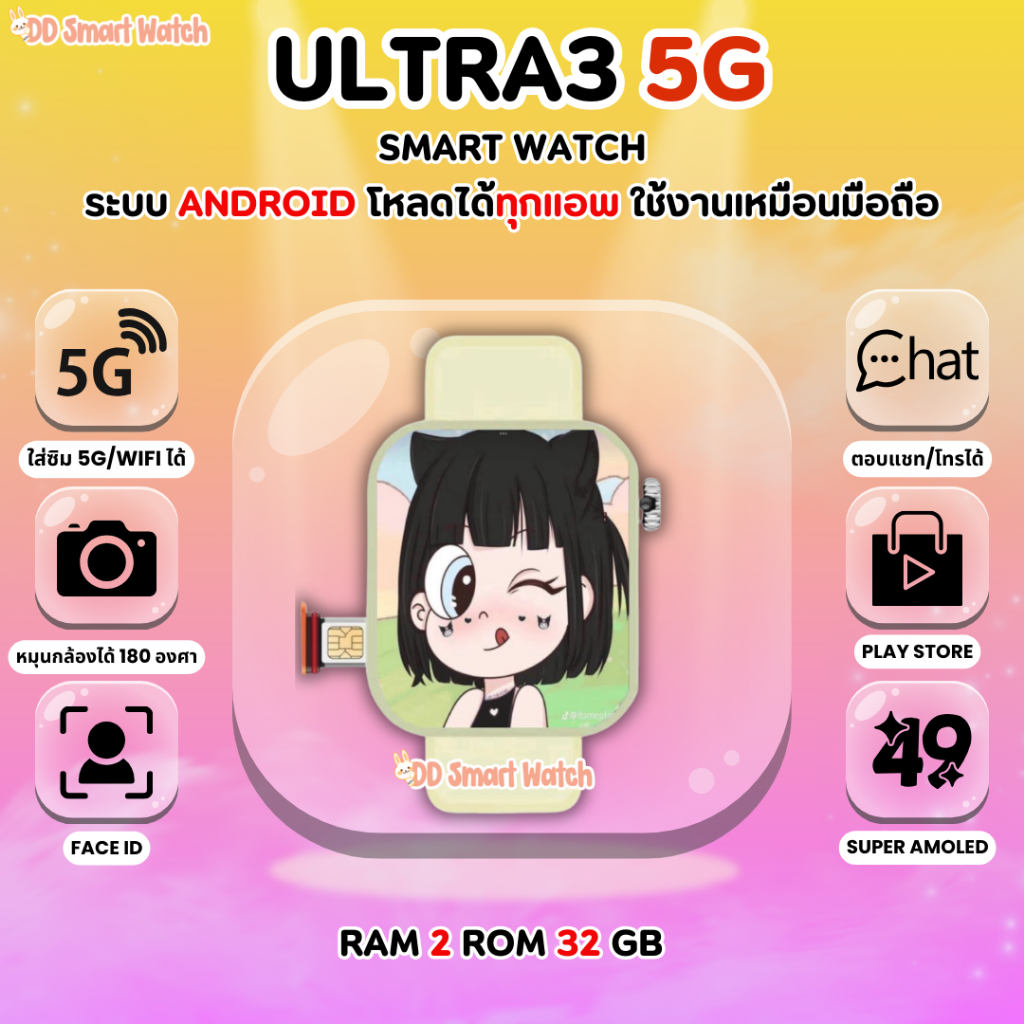 Ultra 3 AI 5G สมาร์ทวอชใส่ซิมรุ่นใหม่ 2024 เล่นได้ทุกแอพ กล้องหมุนได้ มีไวไฟ เล่นเกม โหลดแอพได้ เหมือนโทรศัพท์ฉบับนาฬิกา